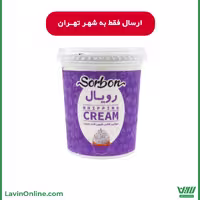 مینارین قنادی رویال سوربن (900 گرمی)
