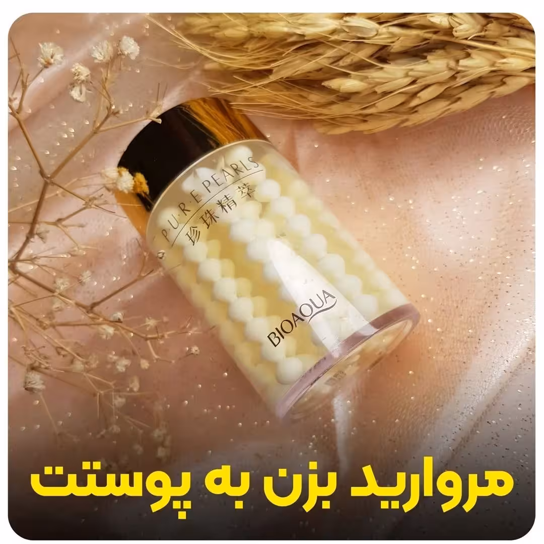 کرم مروارید 