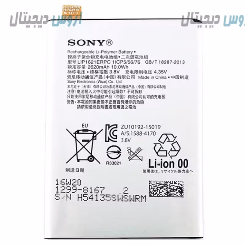 باتری اورجینال سونی X