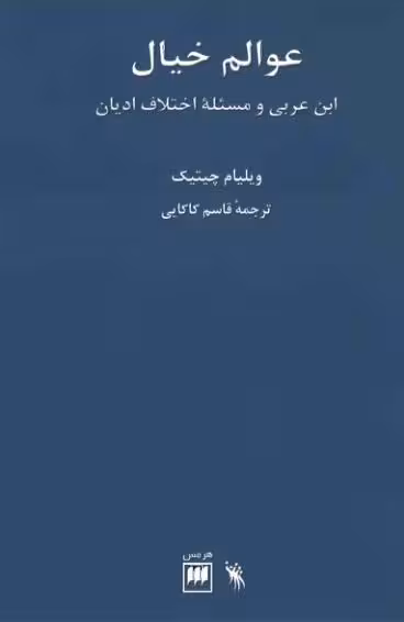 عوالم خیال