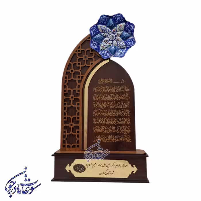 تندیس میناکاری طرح آیه الکرسی