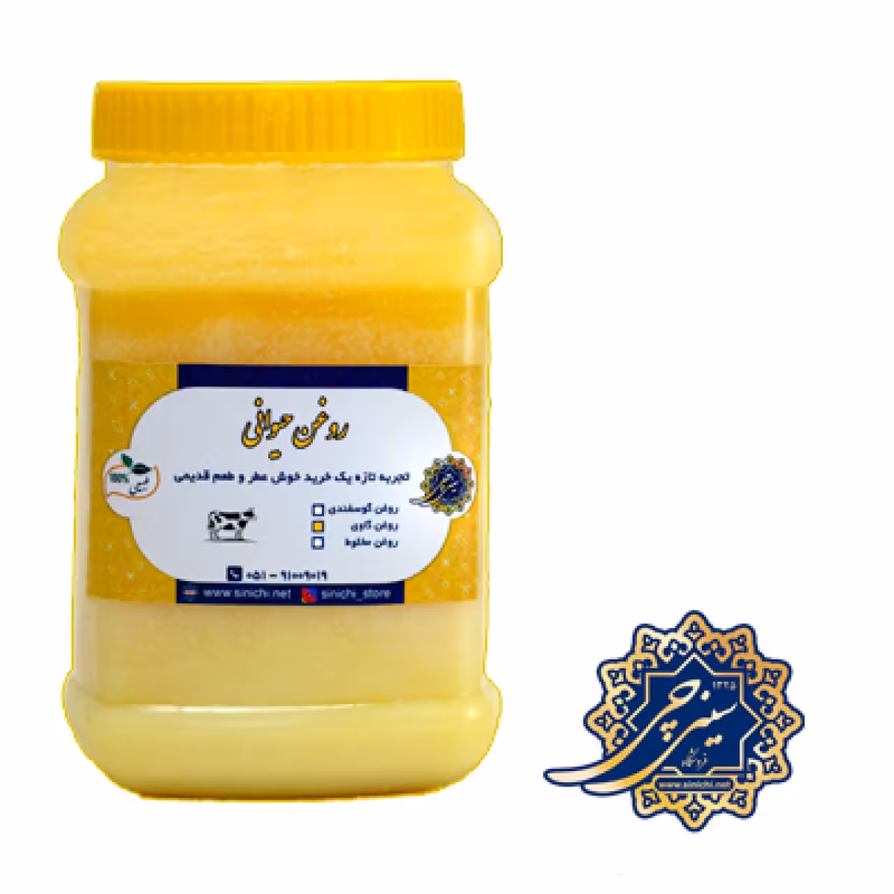 روغن زرد حیوانی گاوی _ 950گرم