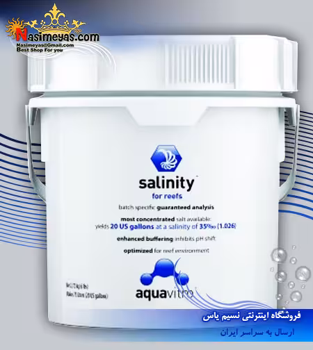 نمک حرفه ای آب شور سری آکوا ویترو سیچم