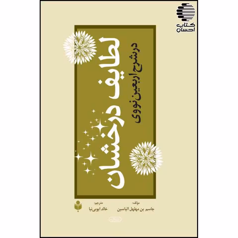 لطایف درخشان