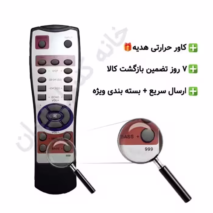 کنترل اسپیکر جاز JAZZ