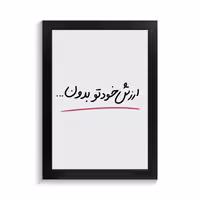 تابلو تایپوگرافی طرح فارسی کد PF-15201
