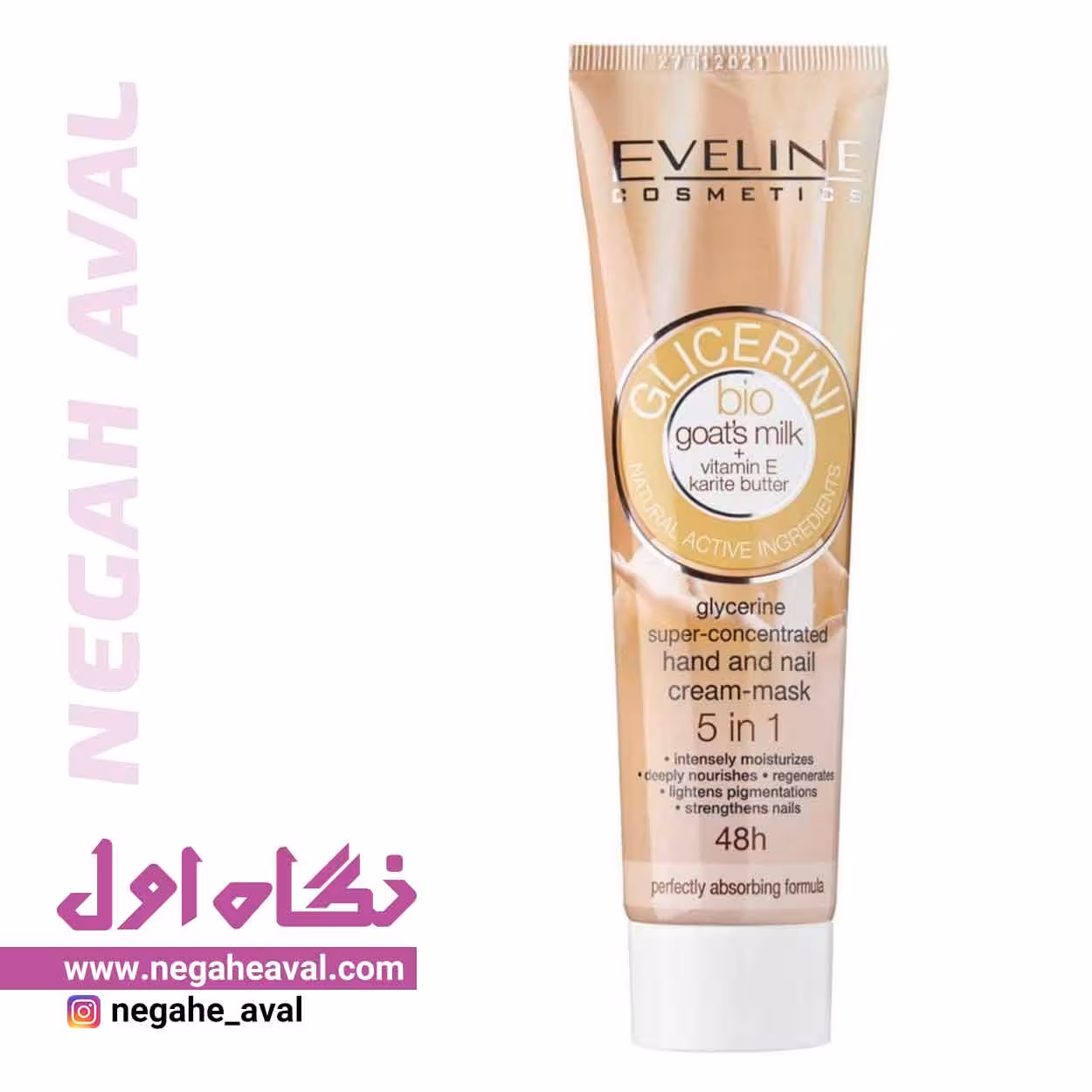 کرم دست و ناخن شیر بز اولاین حجم 100 میلی لیتر