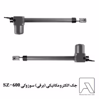 جک الکترومکانیکی (برقی) سوزوکی SZ-600