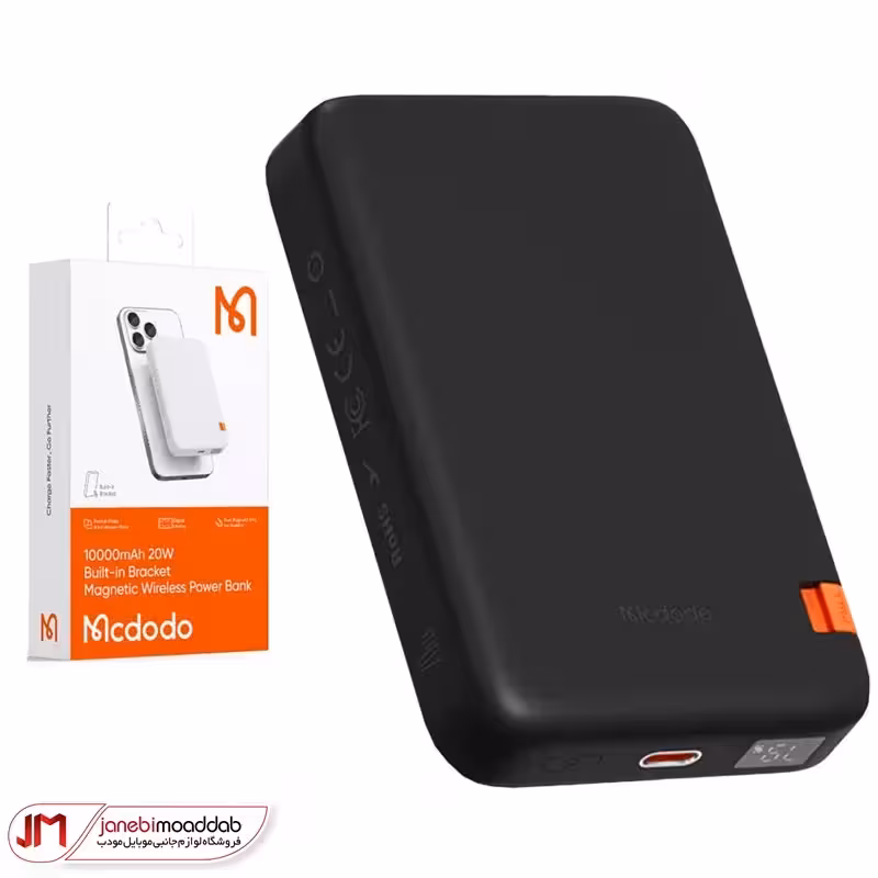 شارژر همراه بیسیم مک دودو مدل MC-510 ظرفیت 10000 میلی آمپرساعت