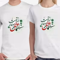 تیشرت دونفره مدل عاشقانه کد 10