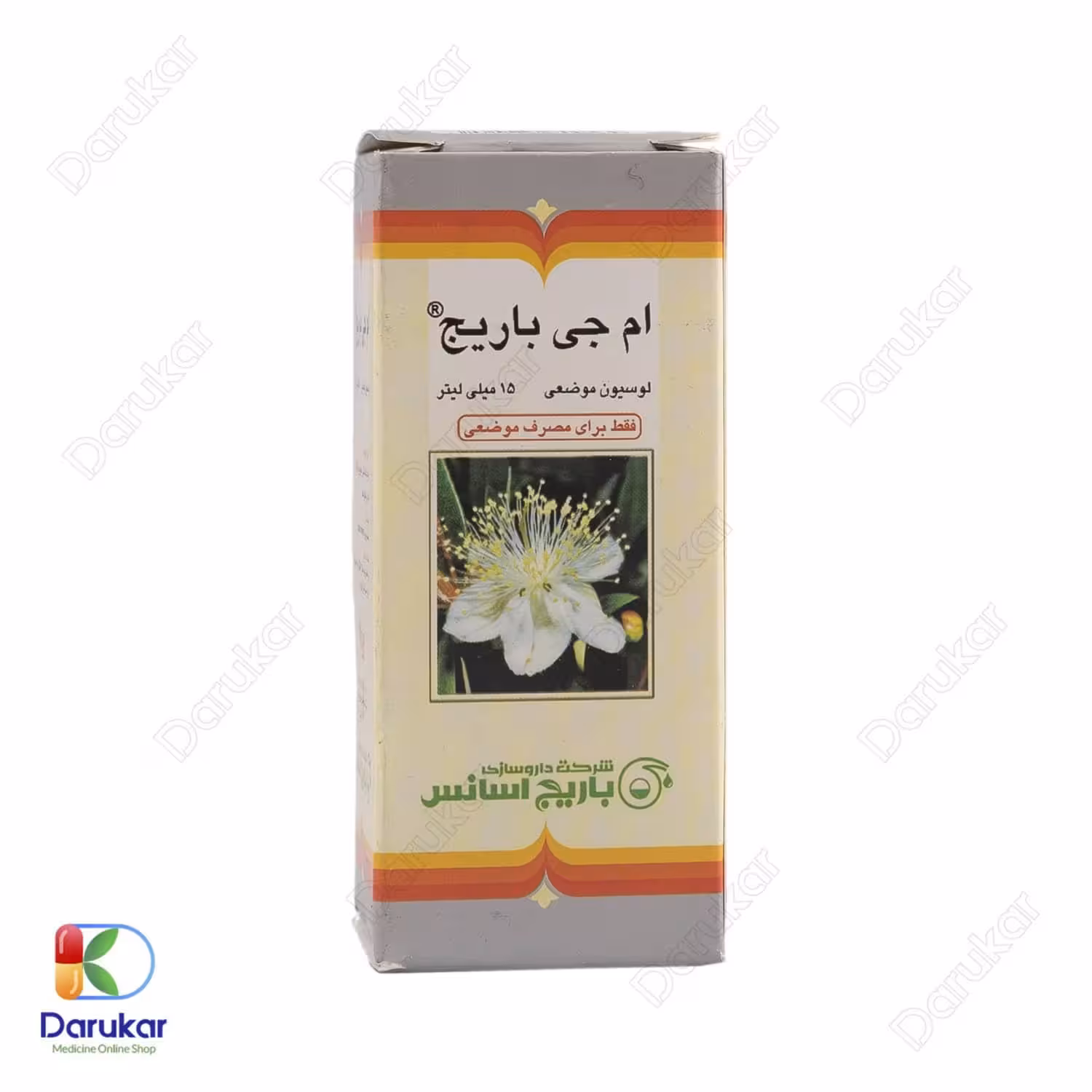 لوسیون موضعی ام جی باریج اسانس