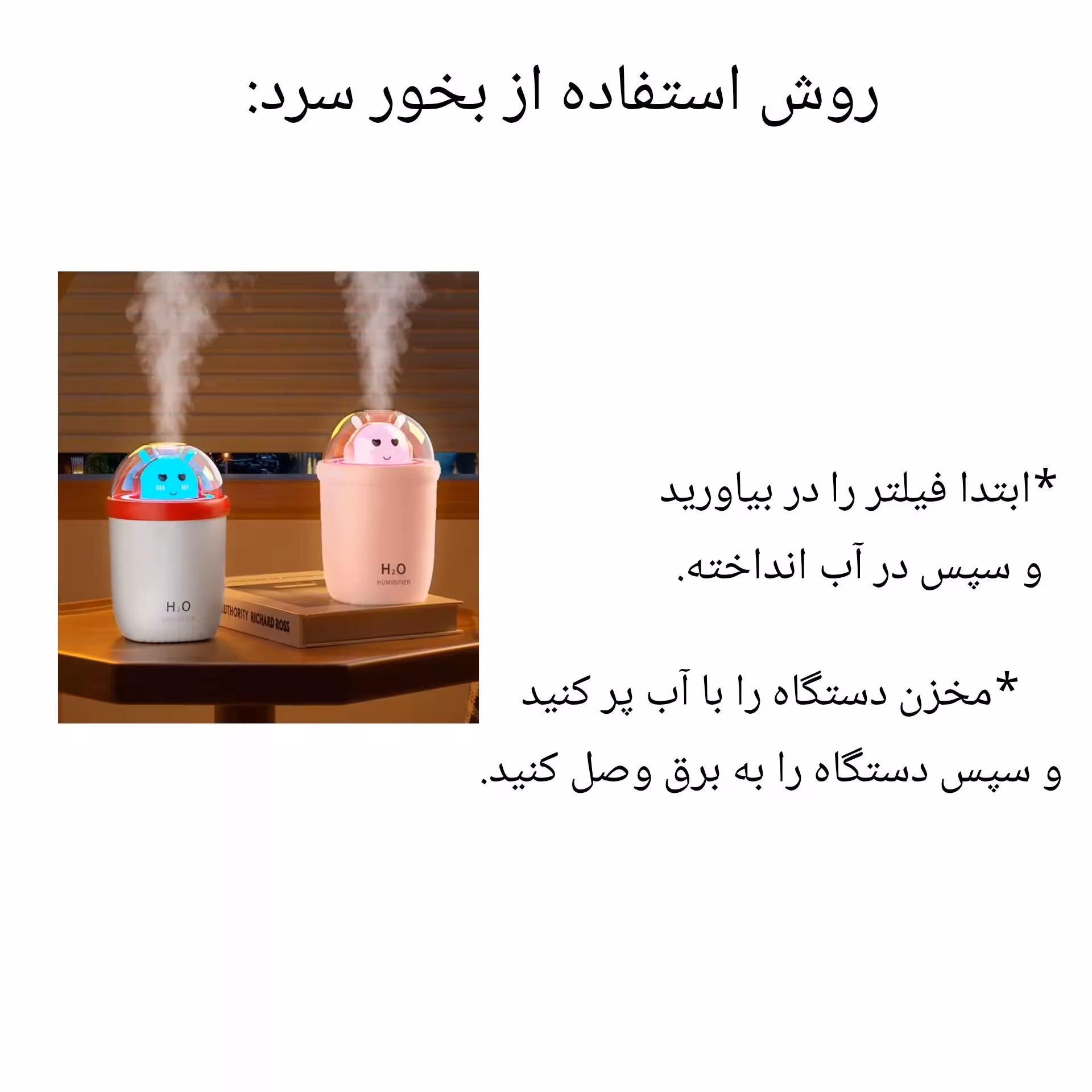 دستگاه بخور و رطوبت ساز سرد مدل عروسک فضایی