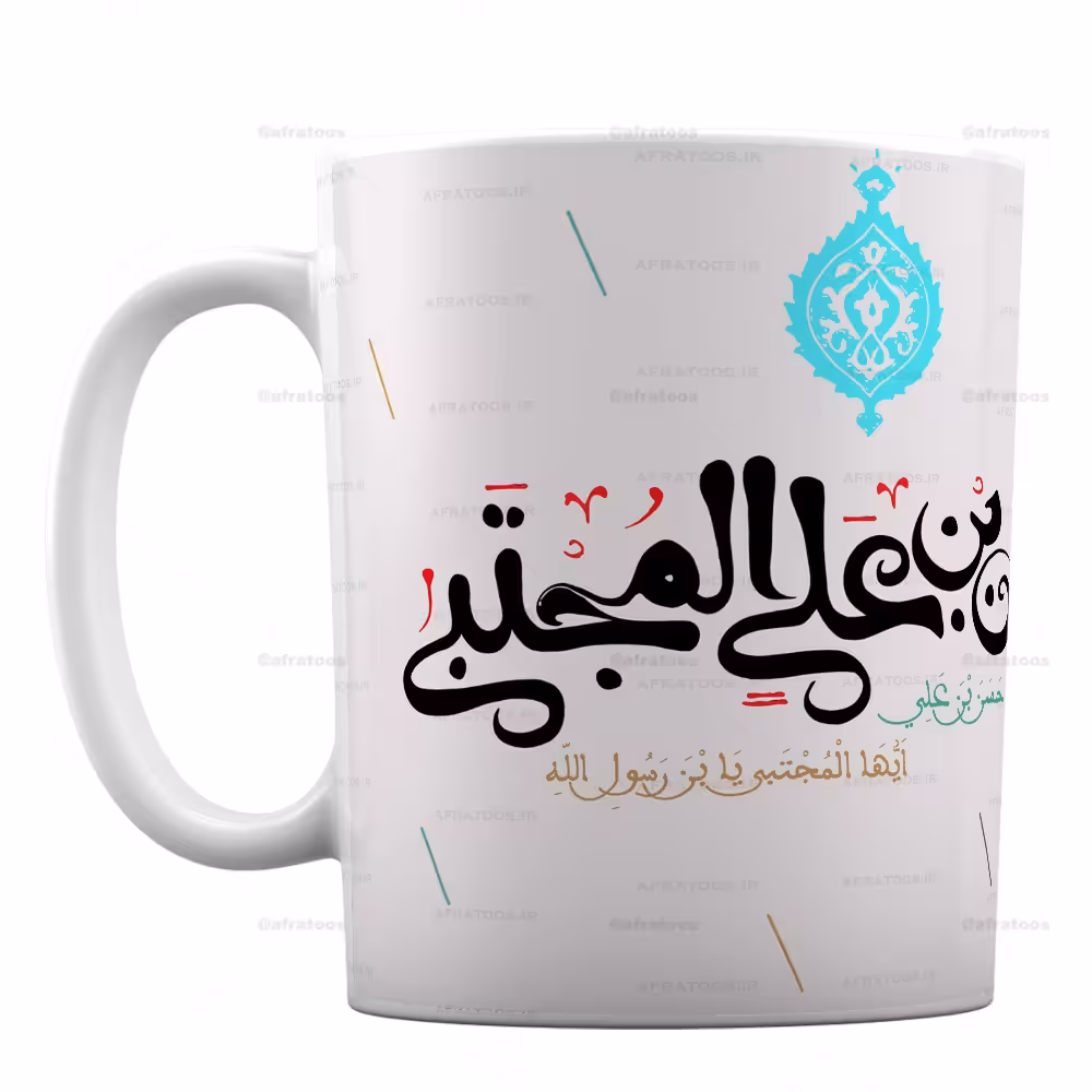 ماگ با طرح حسن بن علی المجتبی کد 332