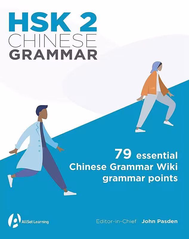 کتاب گرامر HSK سطح دو HSK 2 Chinese Grammar