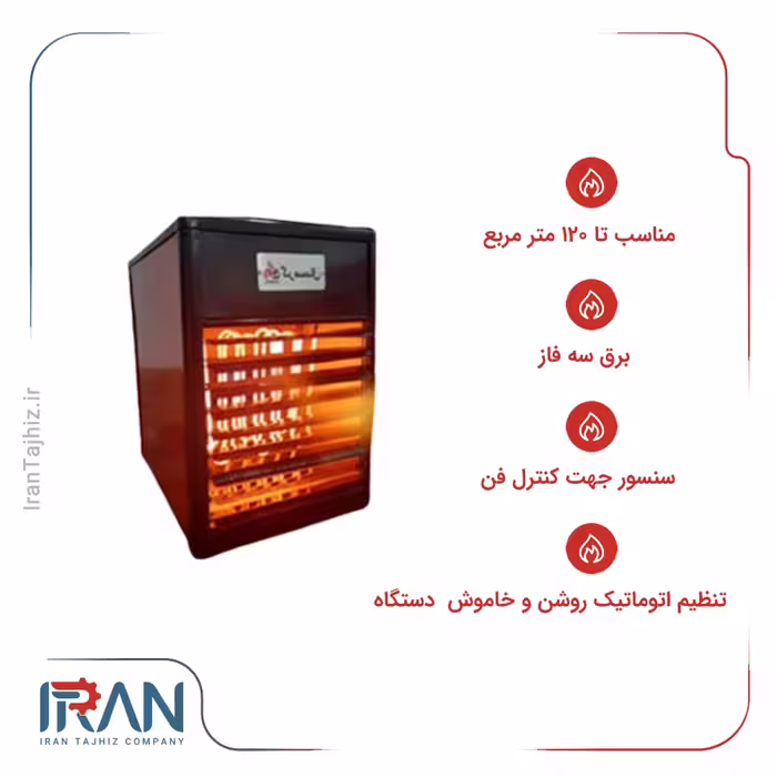 هیتر برقی گرمسال مدل 520