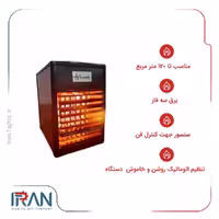 هیتر برقی گرمسال مدل 520