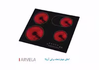 اجاق برقی چهارشعله (ارولا) 402