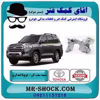 تسمه سفت کن تویوتا لندکروز 2008-2015 سیستم 6 سیلندر برند اصلی تویوتا جنیون با تضمین اصالت
