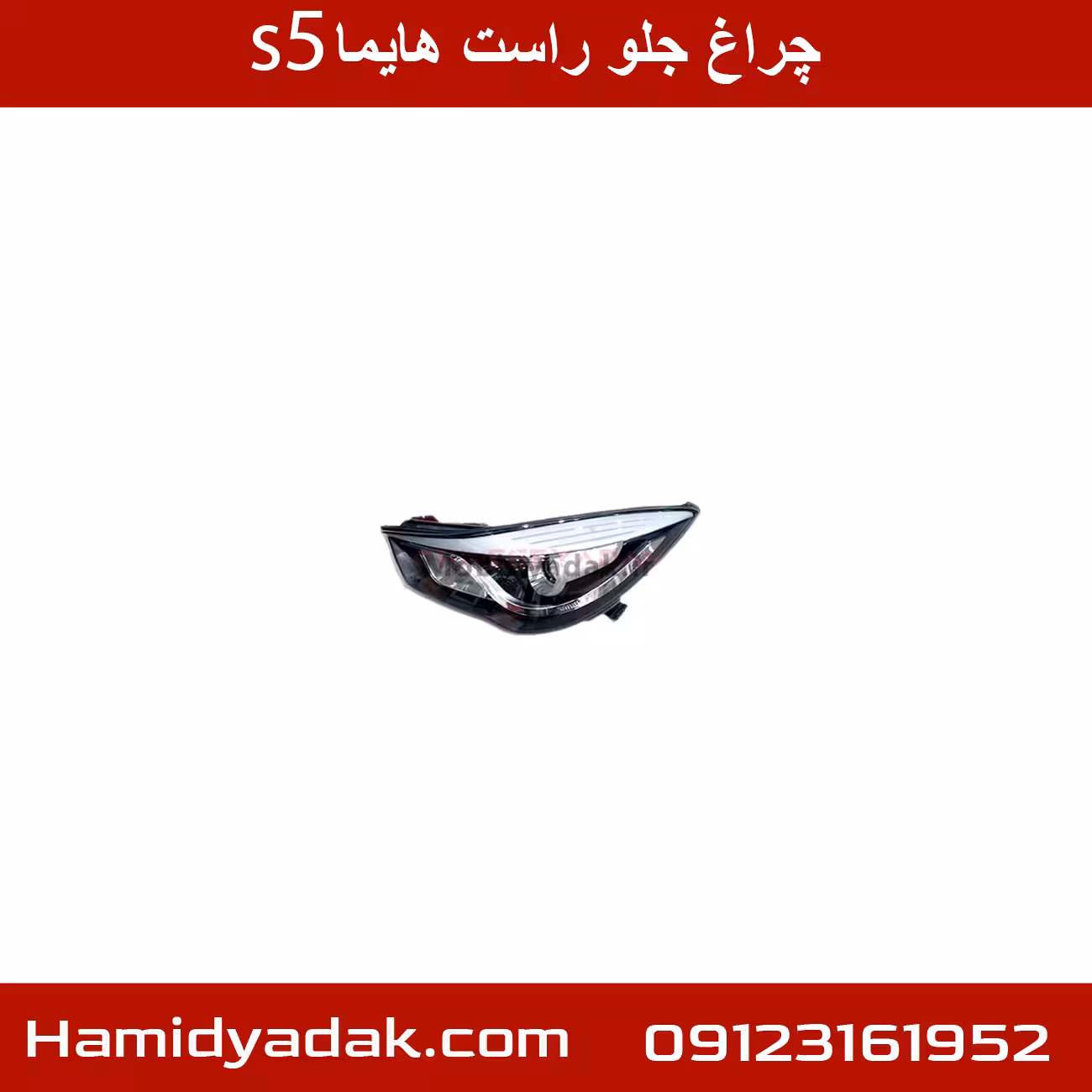 چراغ جلو راست هایما s5