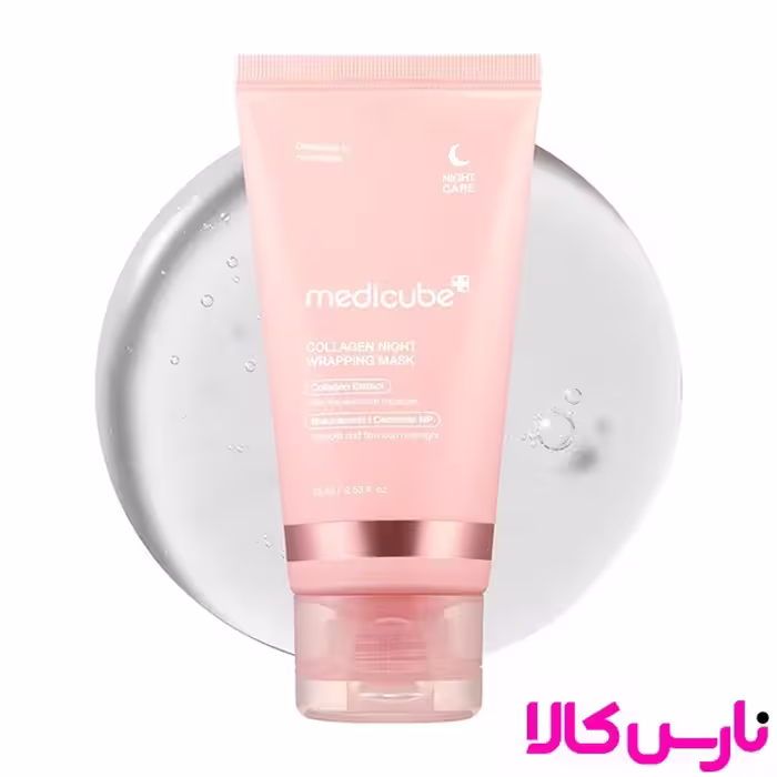 ماسک شب کلاژن مدی کیوب Medicube حجم 75 میلی لیتر