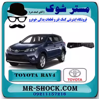 سینی زیر موتور تویوتا راوفور 2016-2017 برند اصلی تویوتا جنیون با تضمین اصالت