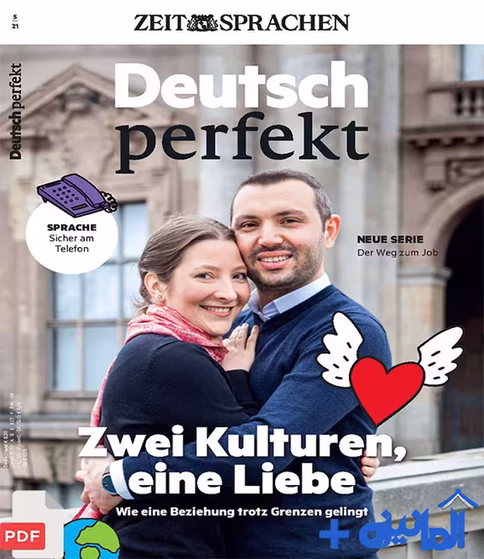 دانلود PDF مجله آلمانی Deutsch perfekt 2021-05 (اورجینال)