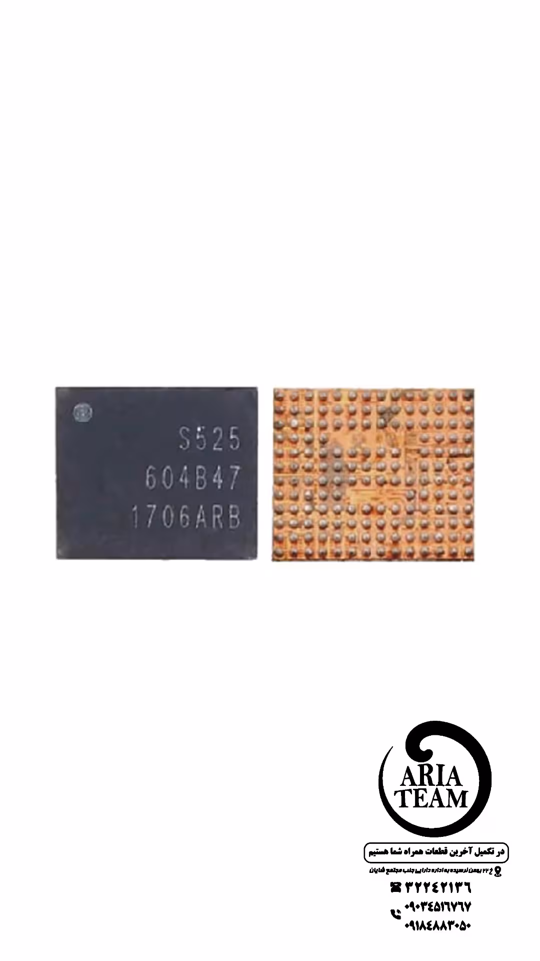 آیسی سخت افزاری s525