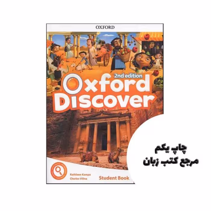 کتاب Oxford Discover 3 2nd