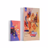 کتاب فرمول بیست شیمی دوازدهم گاج ( ویژه امتحان نهایی 1405 )