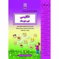 جزوه زبان نهم بنی هاشم