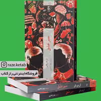 کتاب سیر عشق (آلن دوباتن) (انتشارات چترنگ)