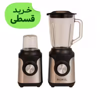 مخلوط‌کن و آسیاب کن 1.5 لیتری سونیل مدل SONIL
