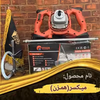میکسر(همزن)
