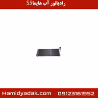 رادیاتور آب هایما s5