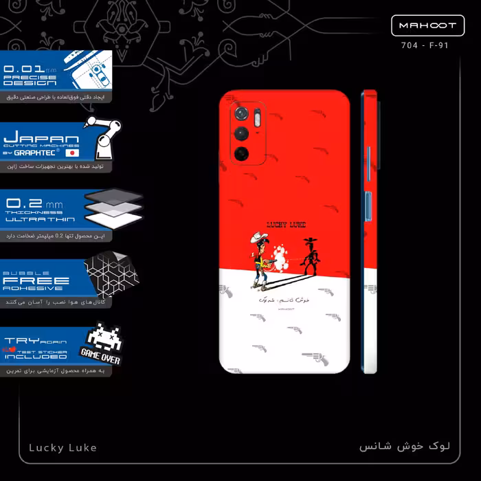 برچسب پوششی ماهوت مدل Lucky Luke-FullSkin مناسب برای گوشی موبایل شیائومی Redmi Note 11SE