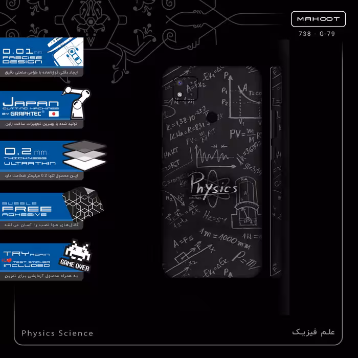 برچسب پوششی ماهوت مدل Physics Science-FullSkin مناسب برای گوشی موبایل شیائومی Redmi 9 Activ