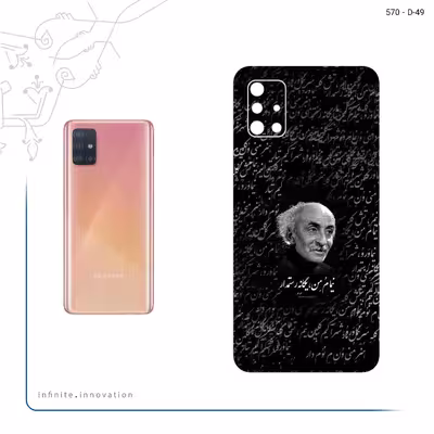 برچسب پوششی ماهوت مدل Nima Yooshij مناسب برای گوشی موبایل سامسونگ Galaxy A51
