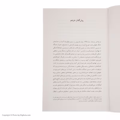 کتاب 1984 اثر جورج اورول نشر ماهی