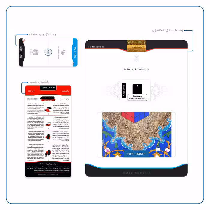 برچسب پوششی ماهوت مدل Maryams Mathematics مناسب برای تبلت سامسونگ Galaxy Tab 4 7.0 2014 T230