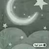 ملحفه کودک آدنو مدل Crescent کد CH22 سایز 80x180 سانتیمتر 