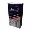 خودتراش برد مدل win win کد 01