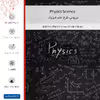 برچسب پوششی ماهوت مدل Physics Science-FullSkin مناسب برای گوشی موبایل جی پلاس P10 Plus