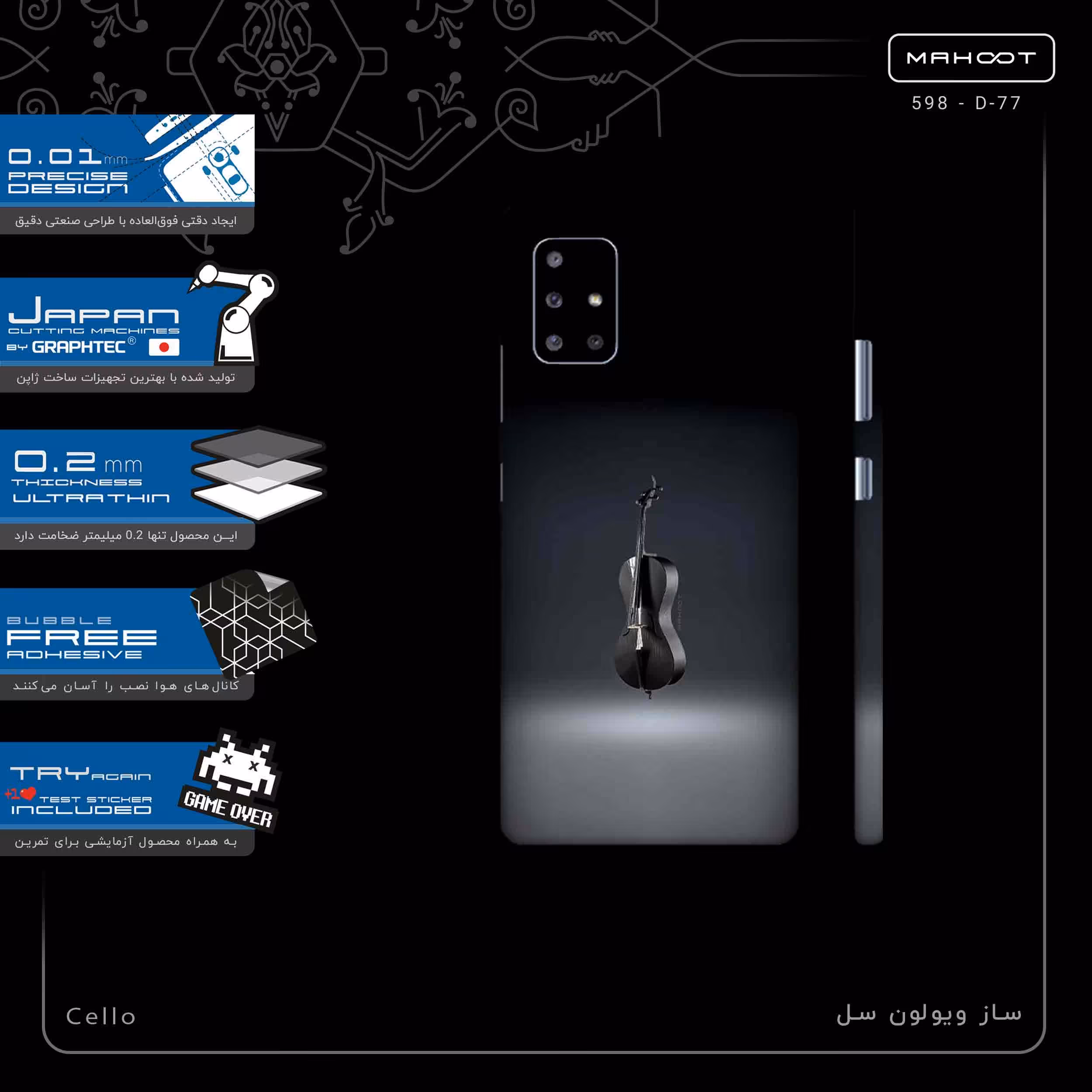 برچسب پوششی ماهوت مدل Cello-FullSkin مناسب برای گوشی موبایل سامسونگ Galaxy A71 5G