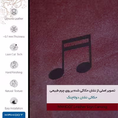 برچسب پوششی ماهوت مدل RL-CHG2 مناسب برای گوشی موبایل اپل iPod touch 6th generation