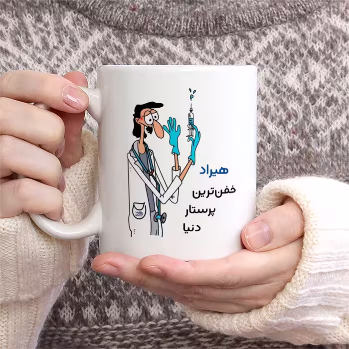 ماگ حس آمیزی طرح پرستار مدل هیراد