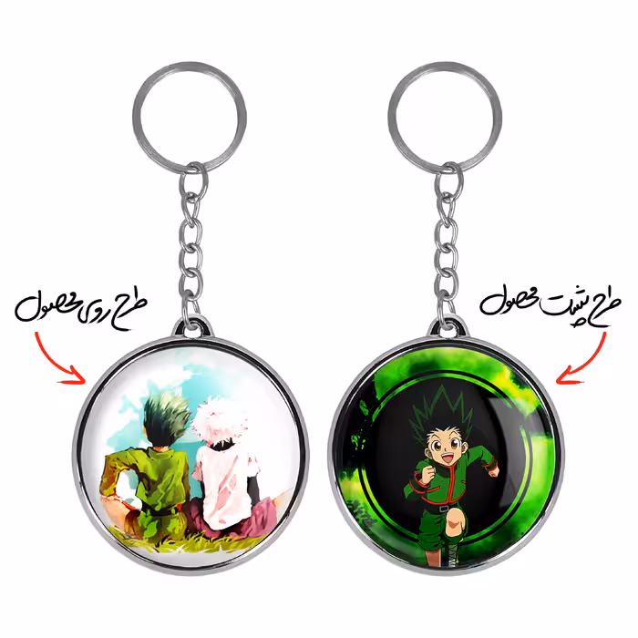 جاکلیدی خندالو طرح گون انیمه هانتر ایکس هانتر مدل دوطرفه کد 1073310736