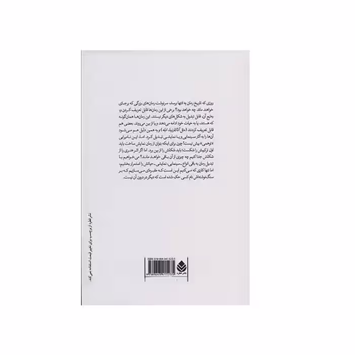 کتاب پرده اثر میلان کوندرا نشر قطره