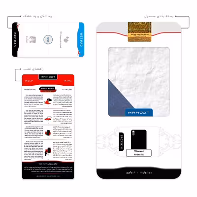 برچسب پوششی ماهوت مدل BISU مناسب برای گوشی موبایل شیائومی Redmi 7A
