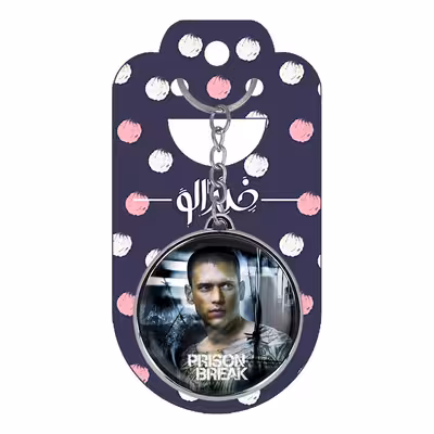 جاکلیدی خندالو طرح مایکل اسکافیلد سریال فرار از زندان مدل دوطرفه کد 1020910212