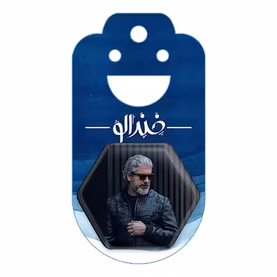 پیکسل خندالو طرح مهدی پاکدل مدل شش ضلعی کد 10413